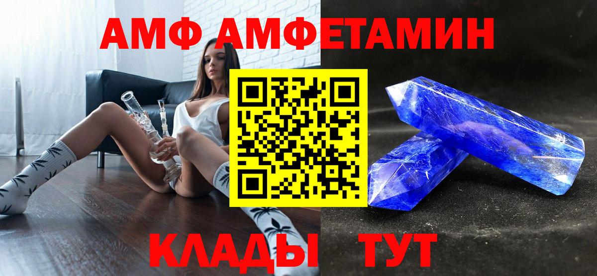 Верхний Уфалей  Амфетамин VHQ  АМФ  Вход с VPN 