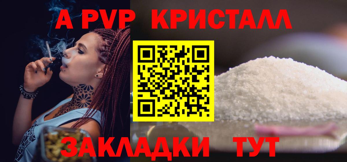 Alfa_PVP крисы CK Верхний Уфалей