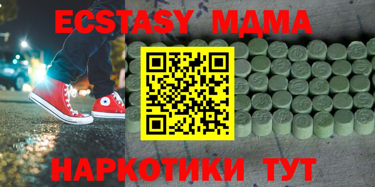 Ecstasy mix Верхний Уфалей