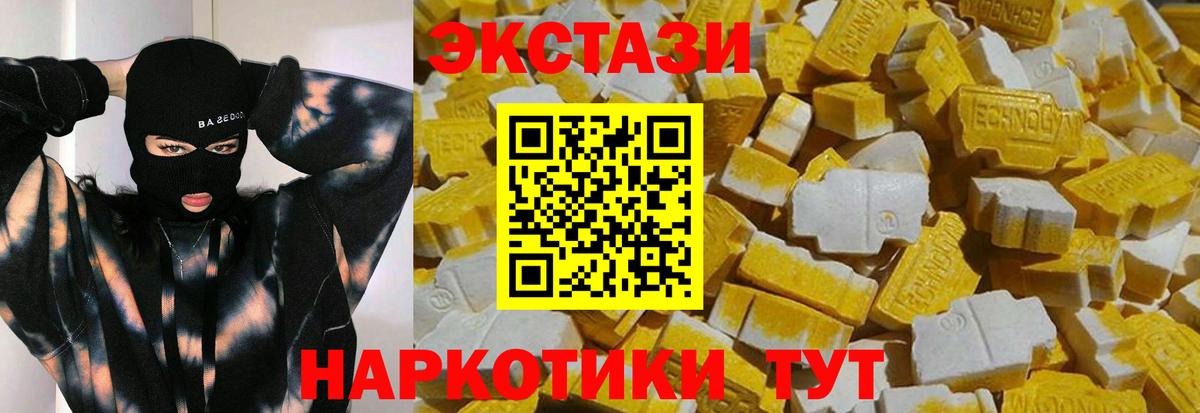 Верхний Уфалей  ЭКСТАЗИ XTC  ЭКСТАЗИ  Вход с VPN 