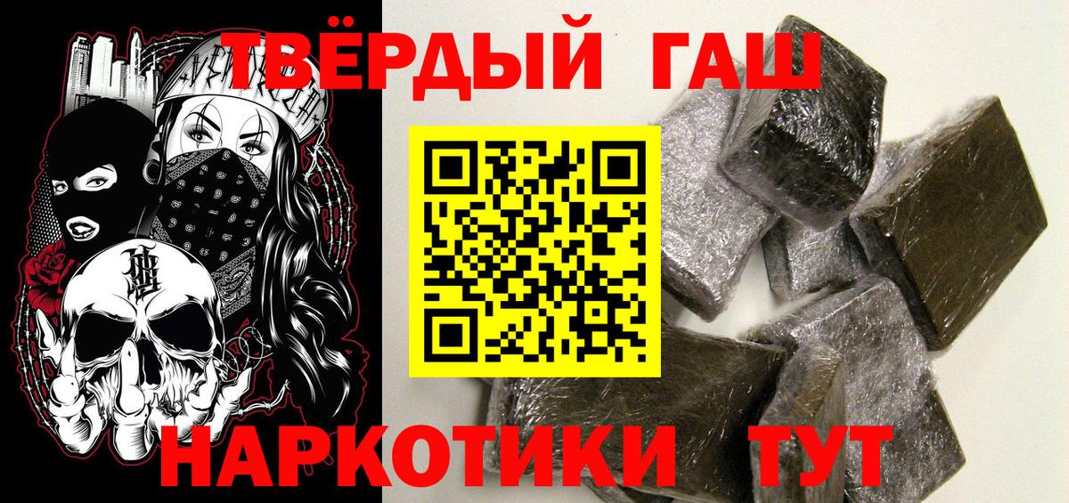ГАШИШ  Гашиш Premium  ГАШИШ гарик  Вход с VPN  Верхний Уфалей 