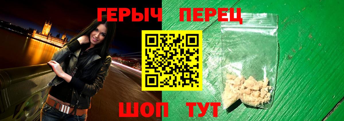 Верхний Уфалей  ГЕРОИН белый  Вход с VPN 