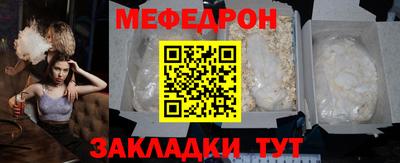 меф VHQ Волжский