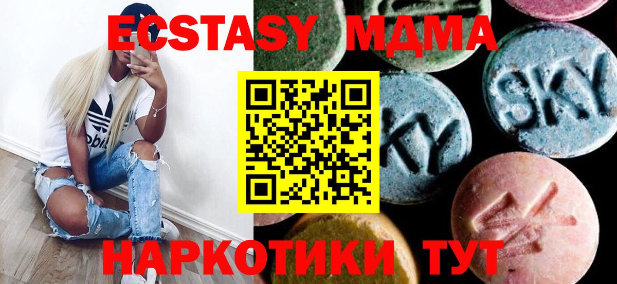 Верхний Уфалей  MDMA Molly  Вход с VPN 