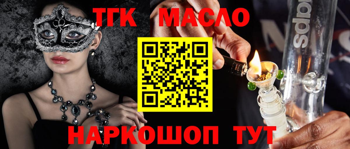 Дистиллят ТГК жижа  Вход с VPN  где купить наркоту  Верхний Уфалей 