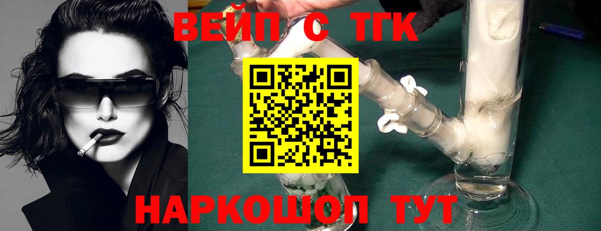 Дистиллят ТГК THC oil Верхний Уфалей